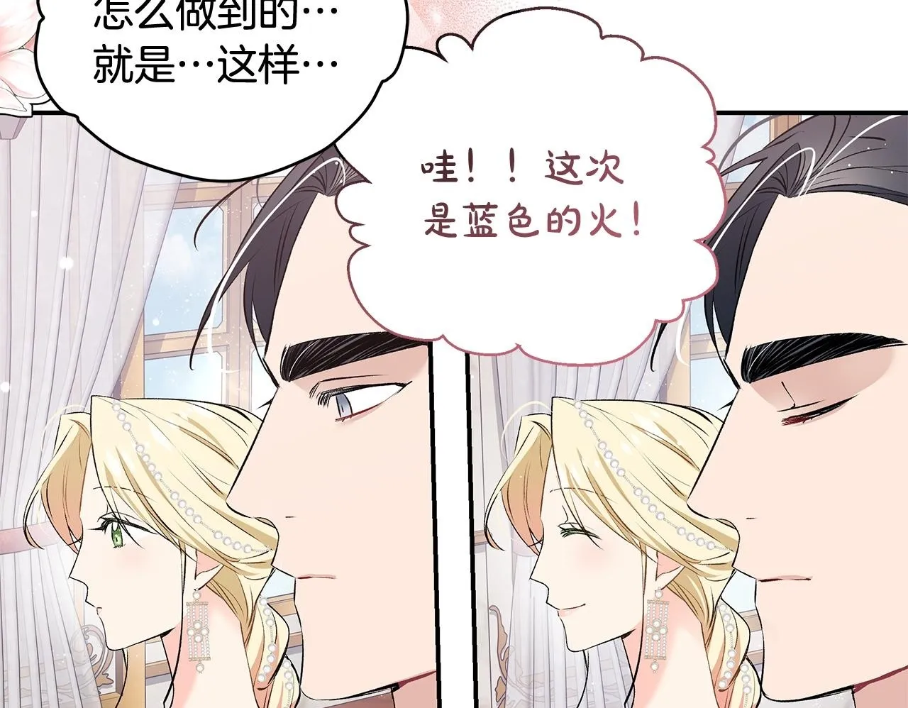 第11话 有人欢喜有人忧49