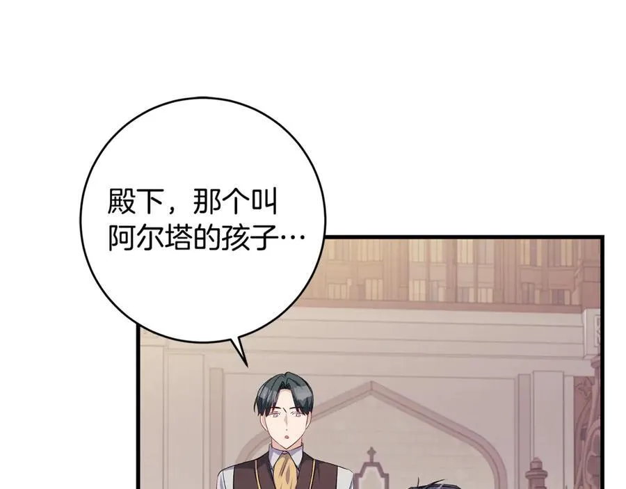 第56话 阴险狡诈的皇帝191