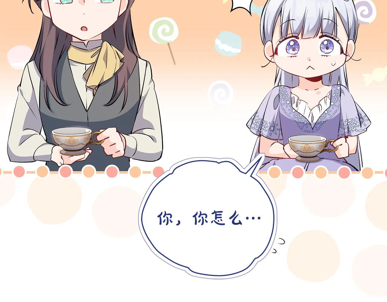 第83话 一位特殊的客人5