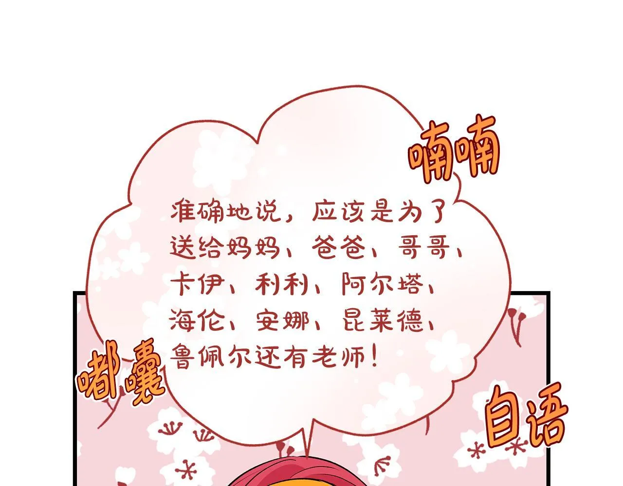 第75话 情人节的巧克力127