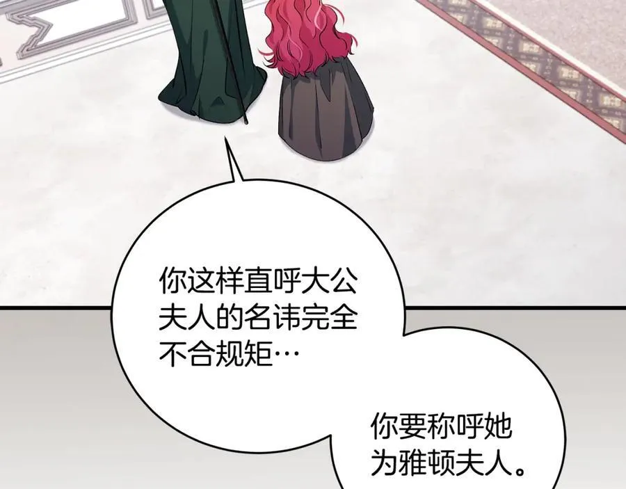 第30话 为可爱妹妹说情53