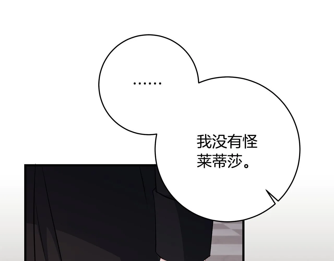 第81话 想变强大的执念86