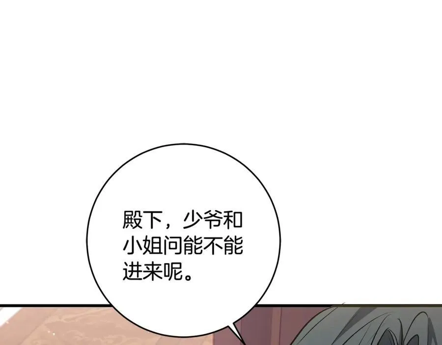 第33话 一起找家长签字133