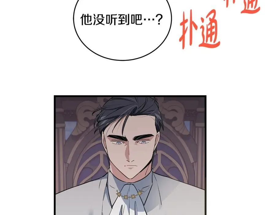 第26话 大材小用的魔力66