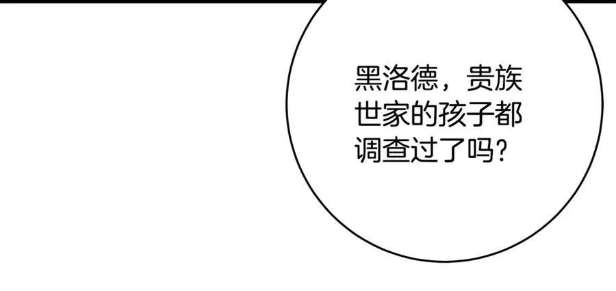 第63话 一颗小小的心脏73