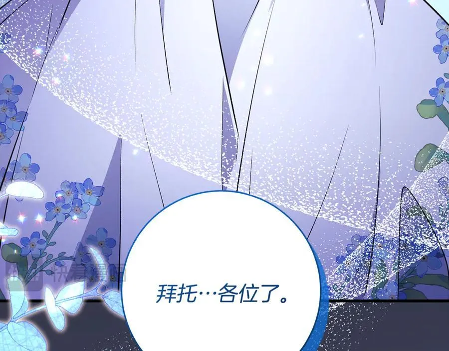 第85话 神秘的隐遁巫师15