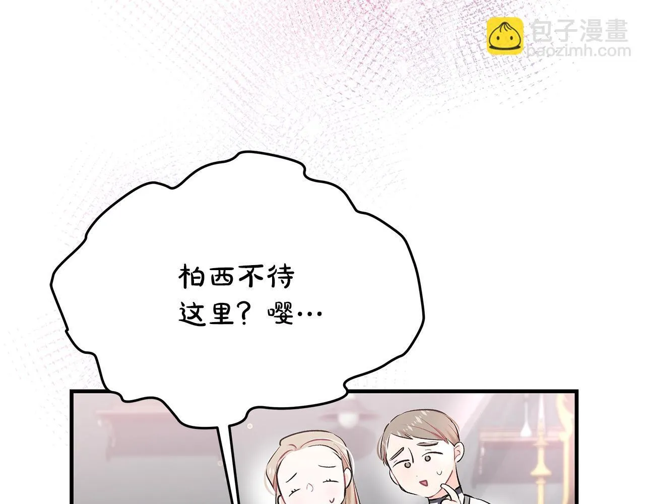 第4话 他居然是她老公50