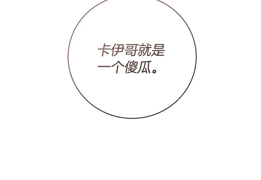 第84话 我必须要看镜子46