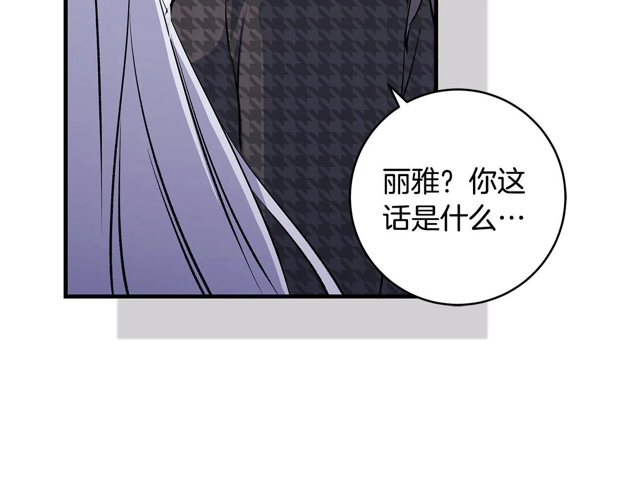 第82话 葬礼上各怀鬼胎81