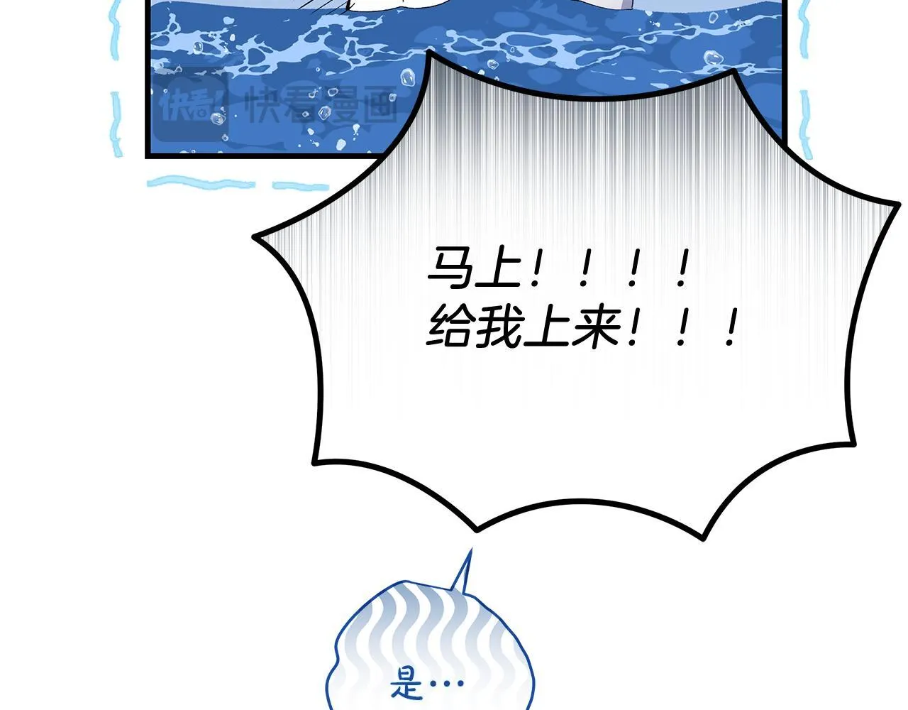第69话 腹黑哥开诚布公13