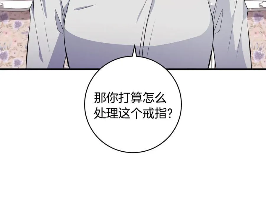 第38话 桀骜不驯小少爷29