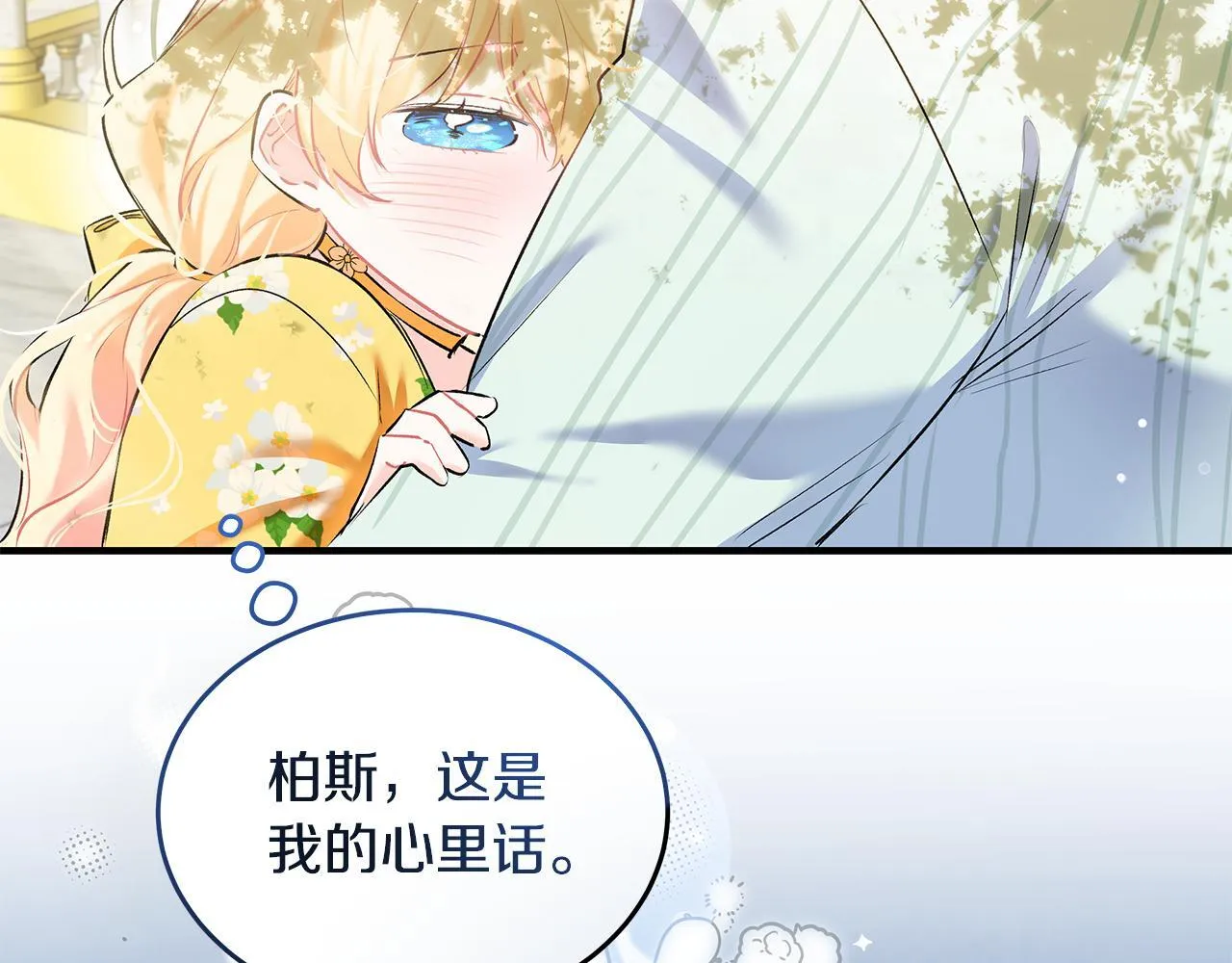 第3话 摇身一变成团宠155