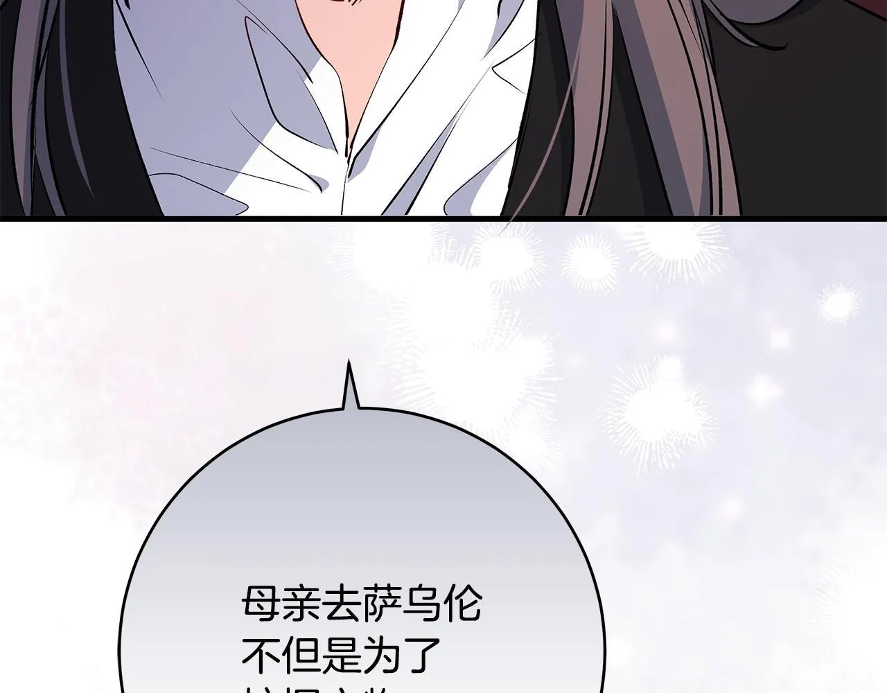 第78话 意外事故的真相50
