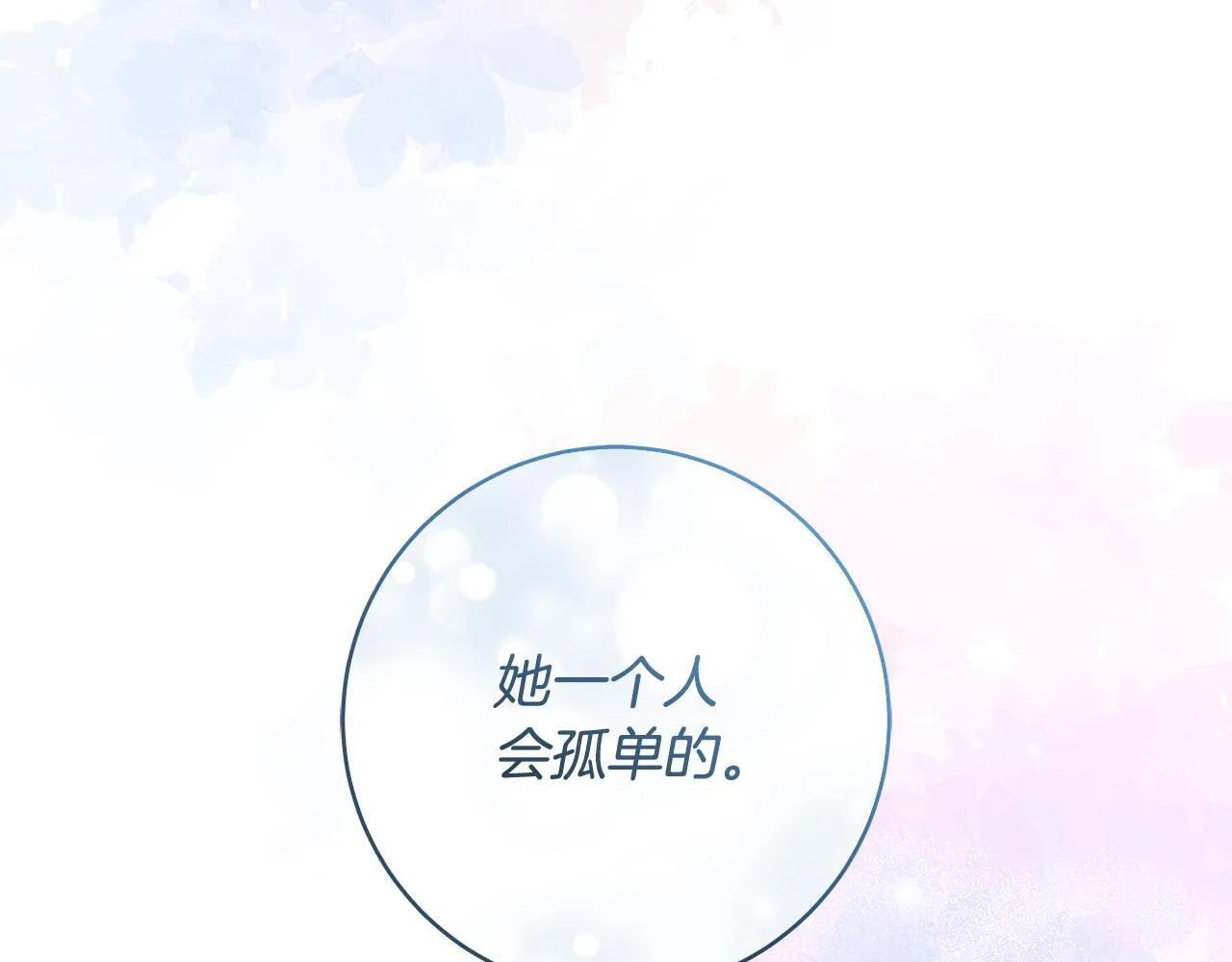 第78话 意外事故的真相166