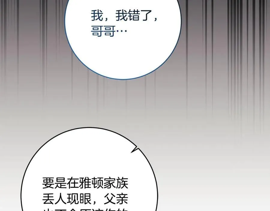 第67话 一定要保守秘密69