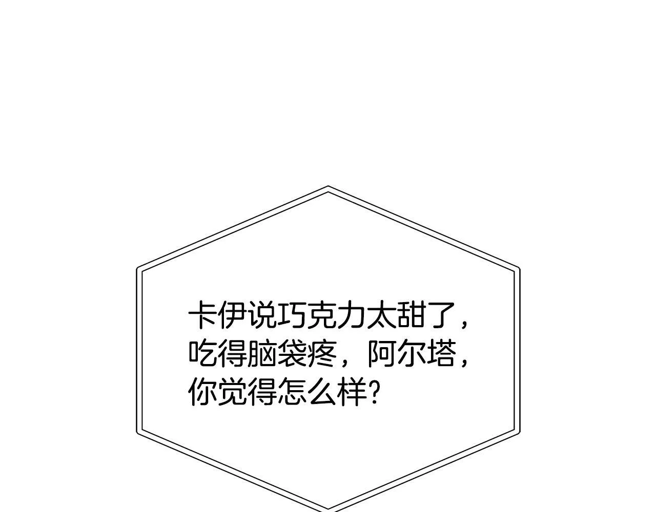 第76话 幼稚鬼互不相让15