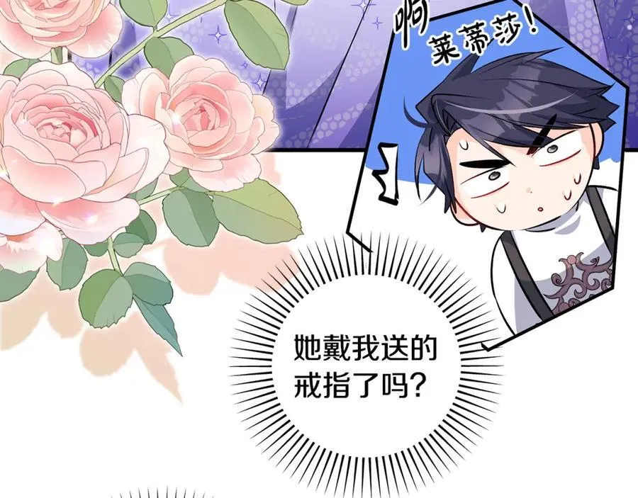 第38话 桀骜不驯小少爷55