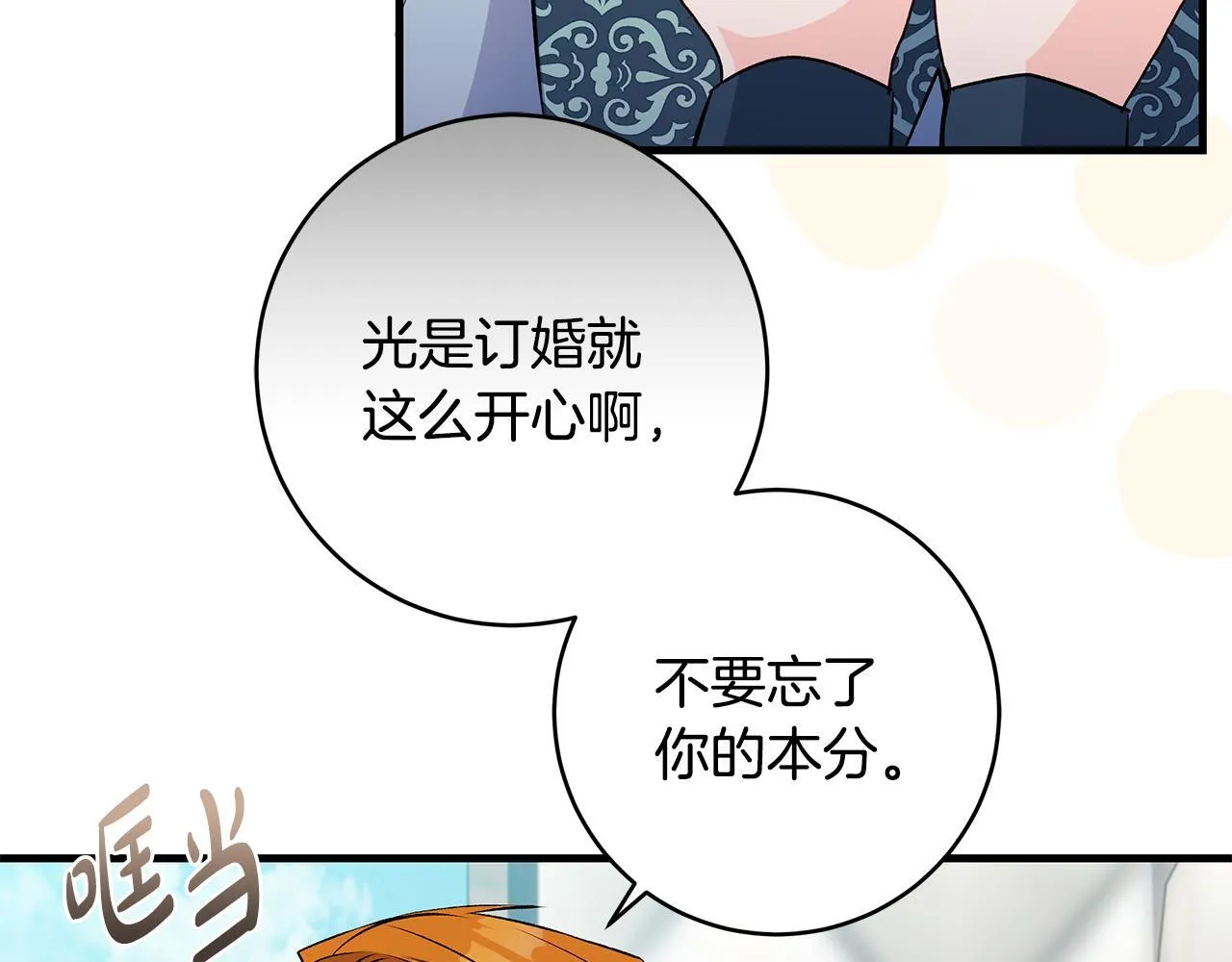 第68话 哥哥和姐姐订婚172