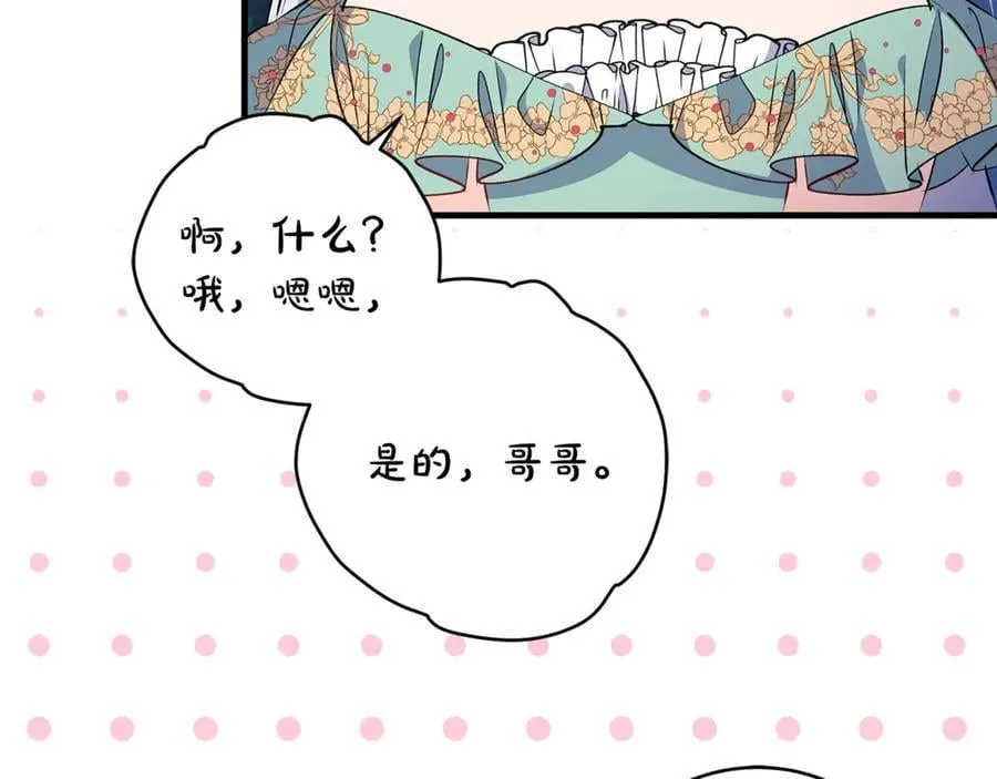 第67话 一定要保守秘密89