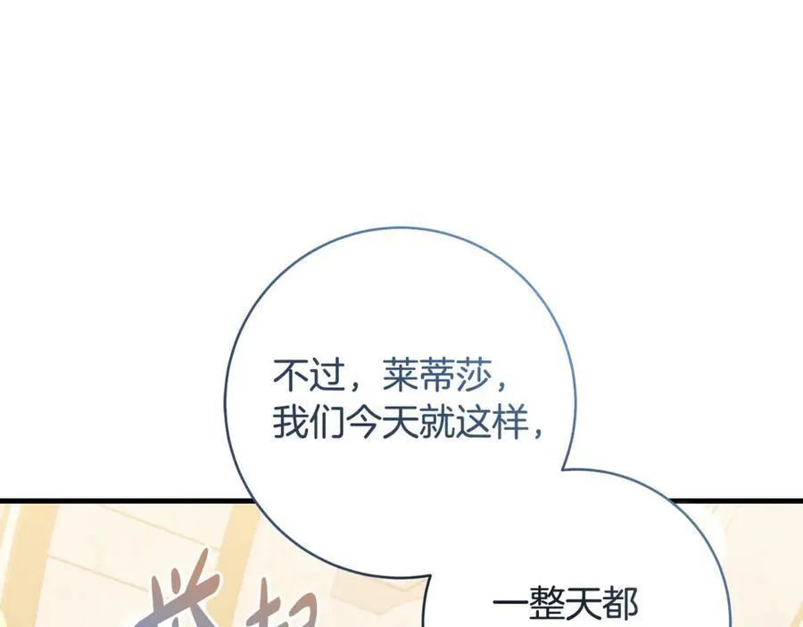 第52话 最好的生日礼物113
