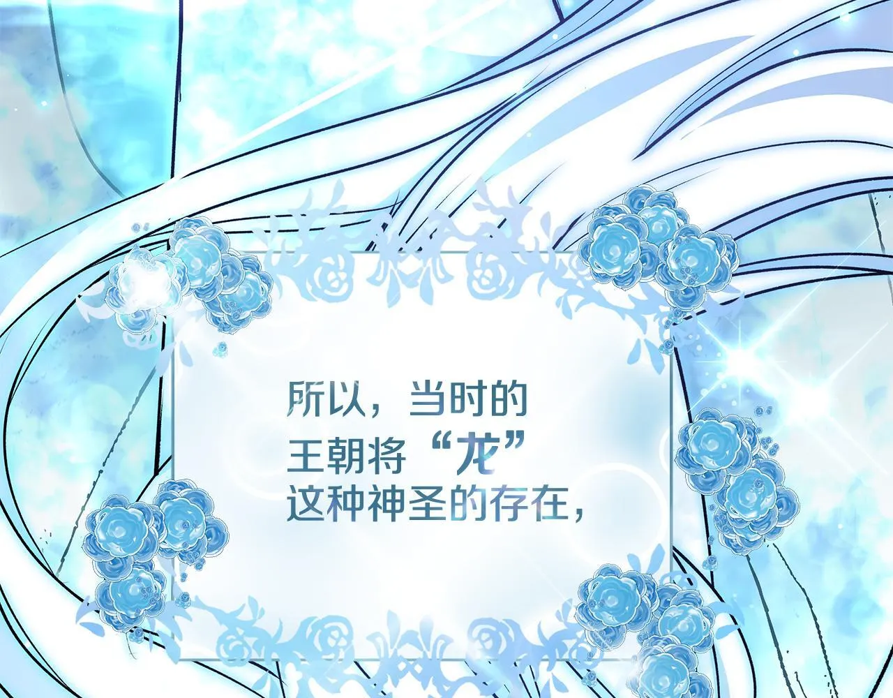 第49话 我把你当自己人8