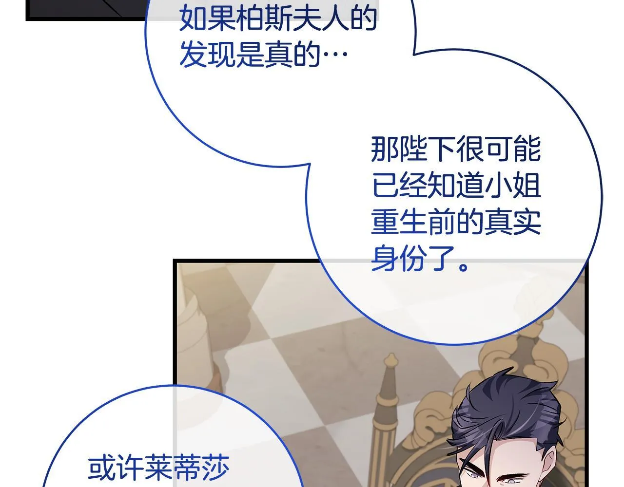 第78话 意外事故的真相3