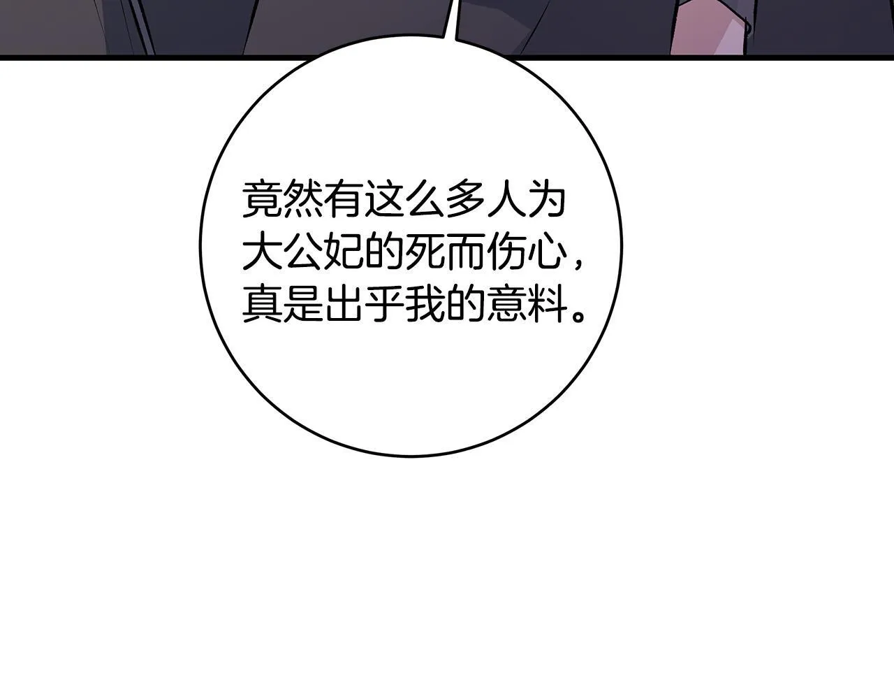 第82话 葬礼上各怀鬼胎73