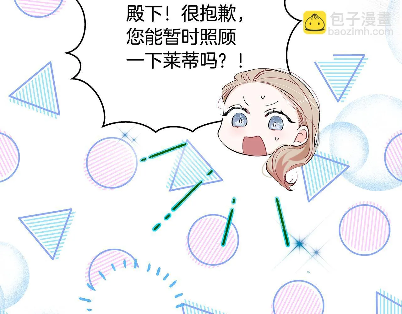 第7话 尴尬的独处时间45