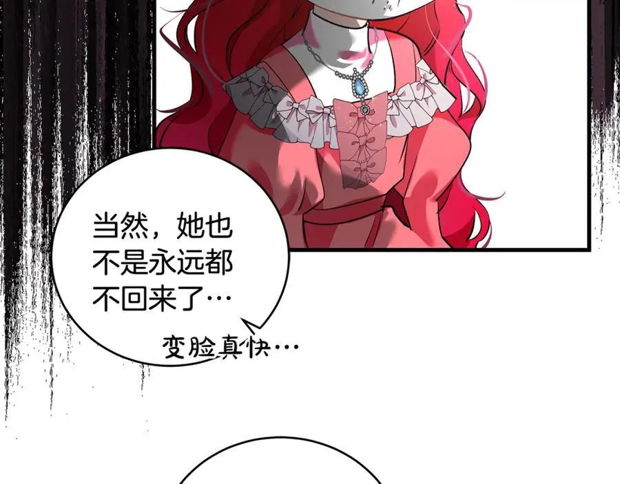 第24话 颇显成熟的礼物110