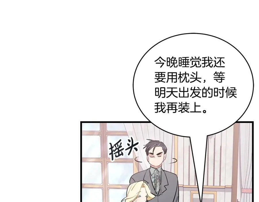 第21话 想方设法拦住她101