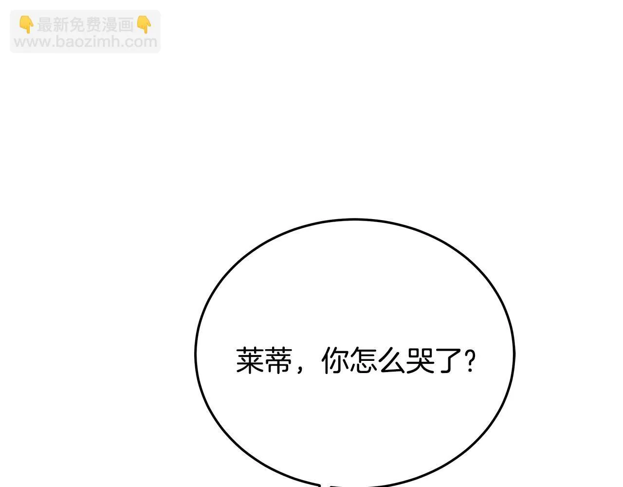 第3话 摇身一变成团宠163