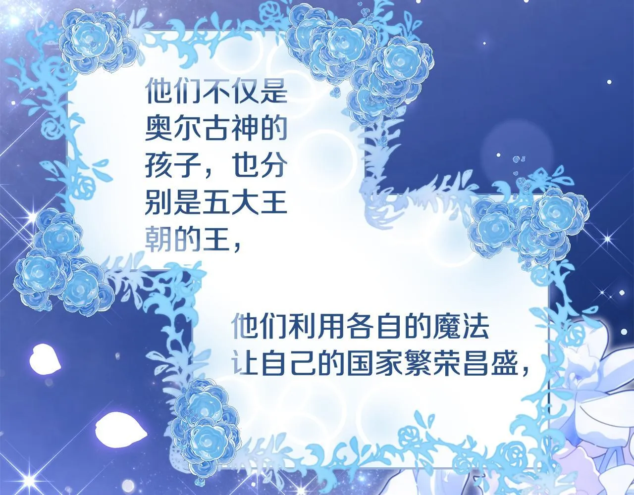 第49话 我把你当自己人36