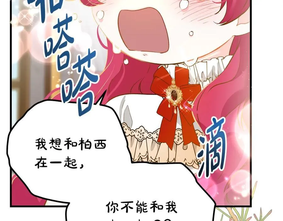 第21话 想方设法拦住她131