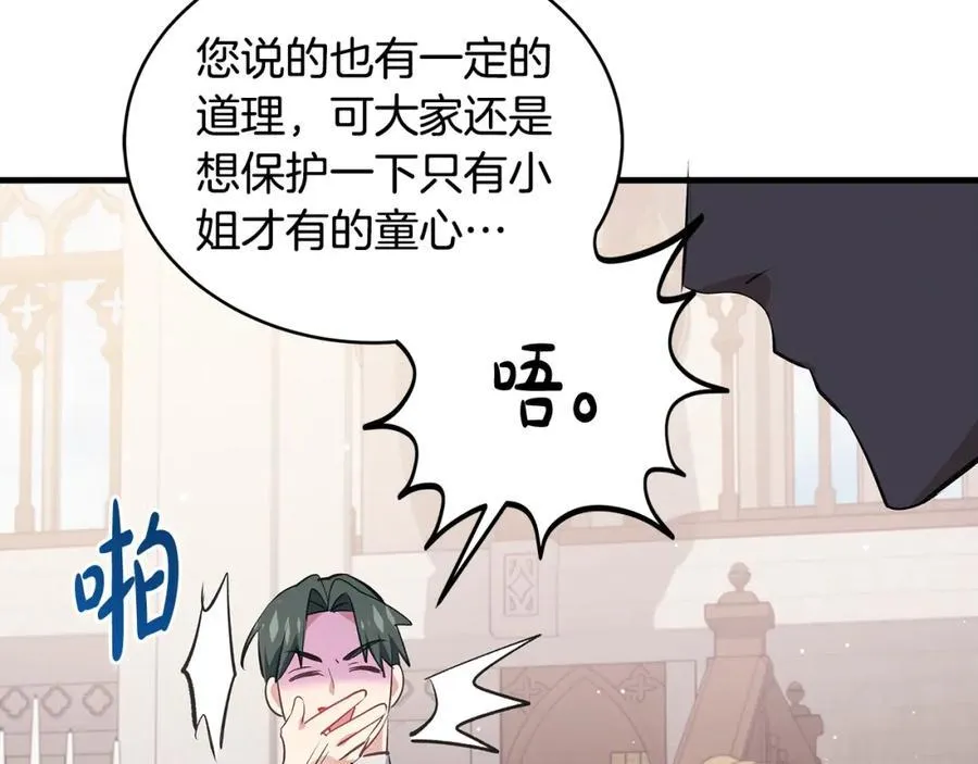 第26话 大材小用的魔力62