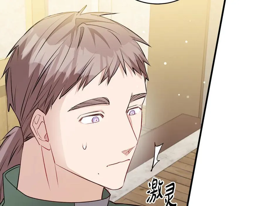 第45话 我是你的男朋友15