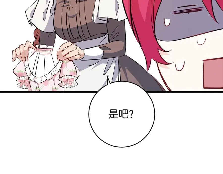 第65话 生日宴闪耀亮相61