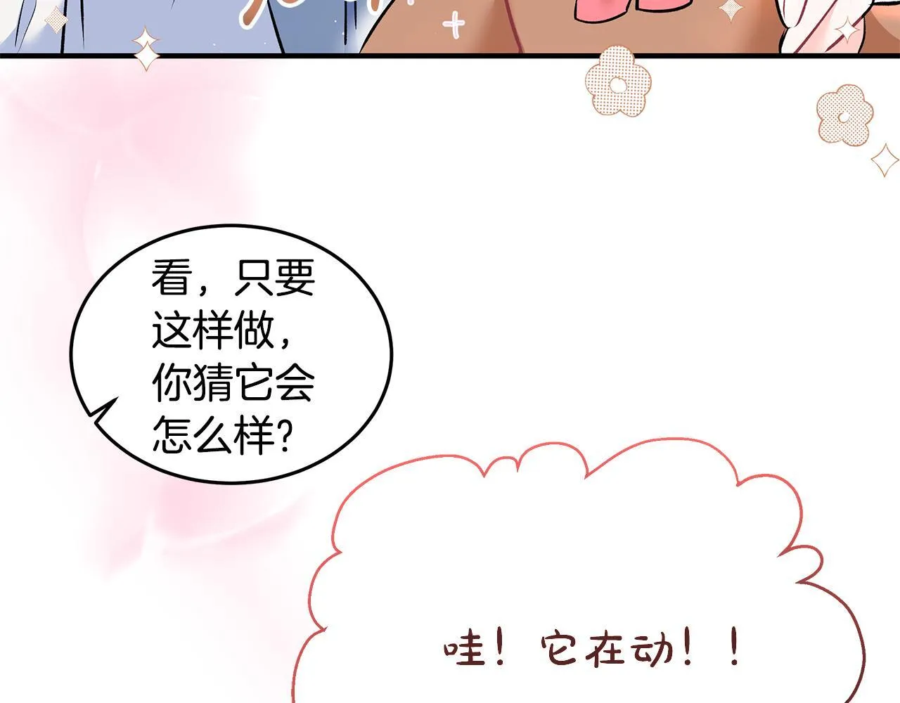 第4话 他居然是她老公62