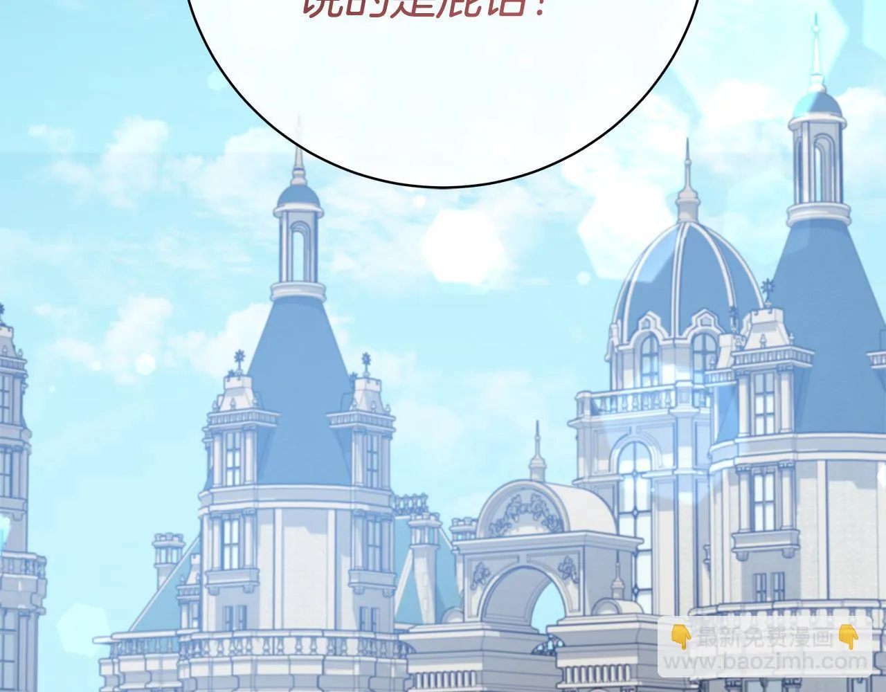 第70话 没有教养的混蛋155