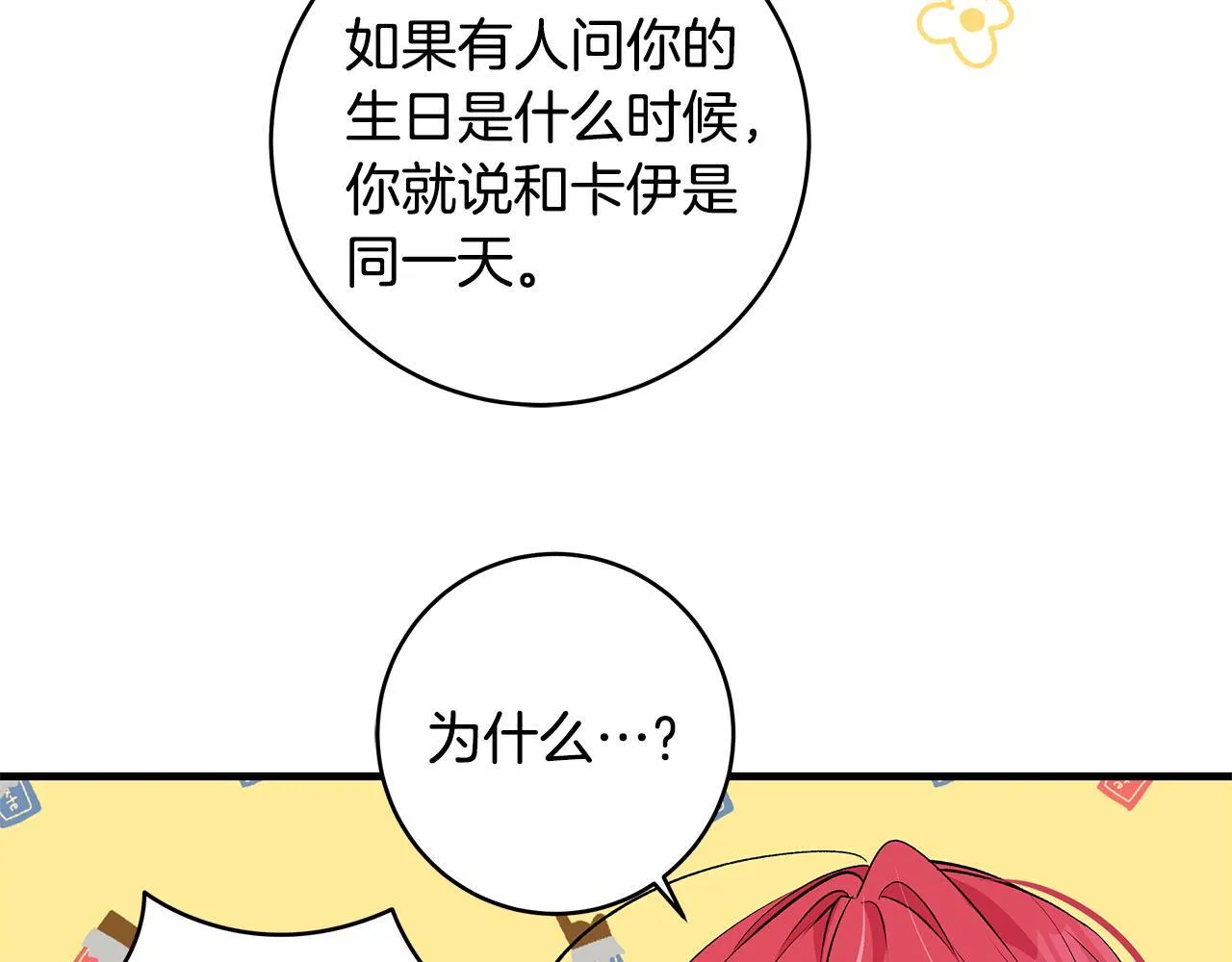 第48话 不同的写信风格159