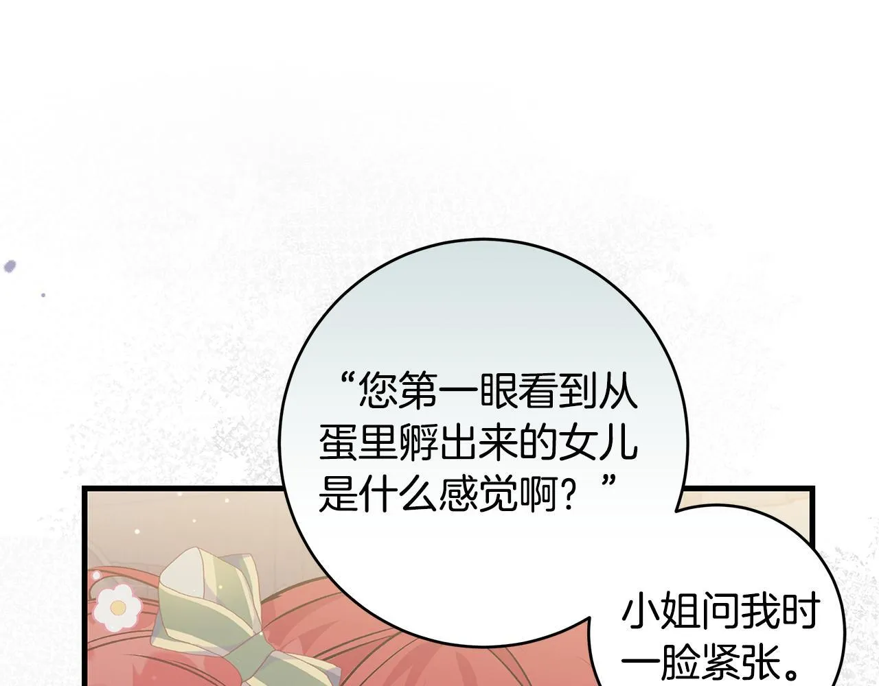 第49话 我把你当自己人94