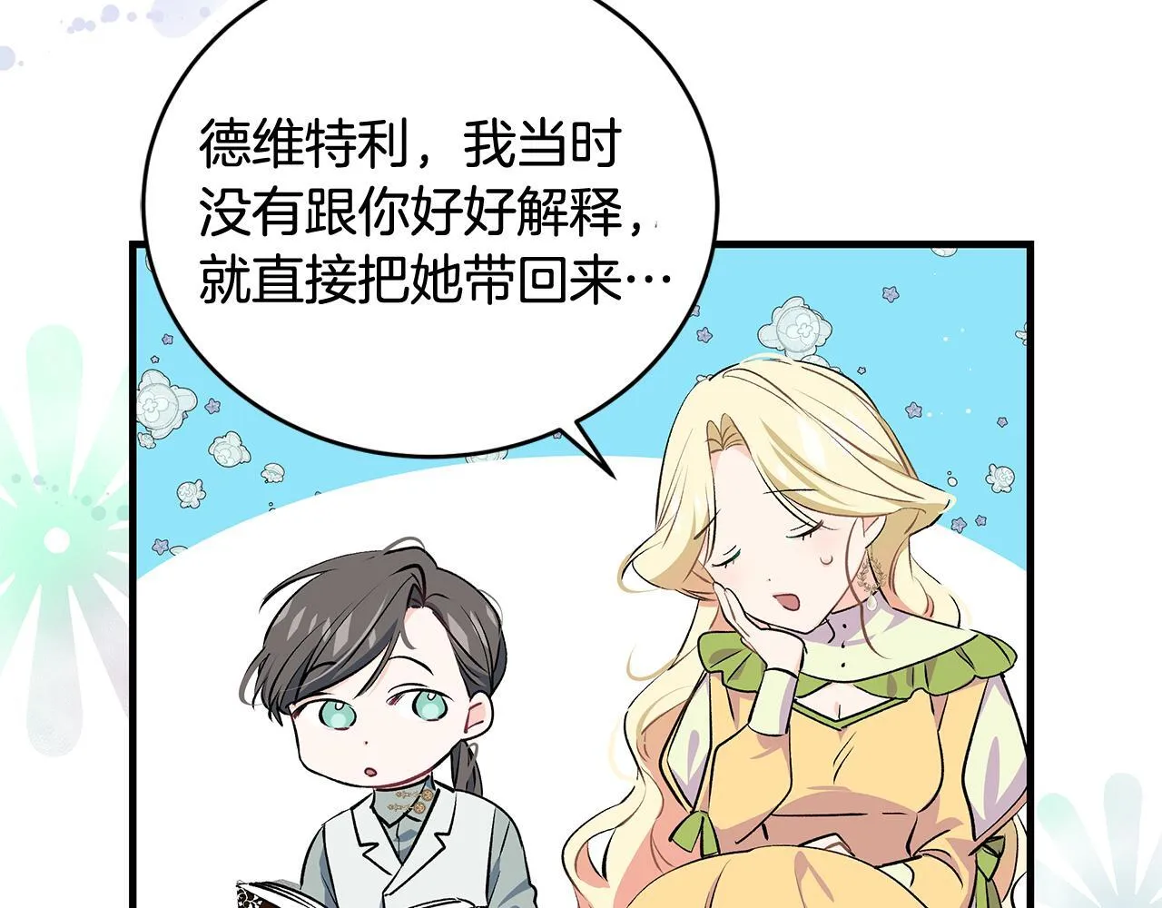 第16话 老大的天才传说35