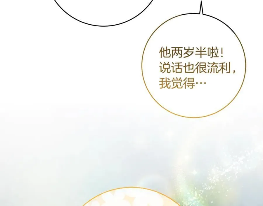 第64话 区别对待的落差161