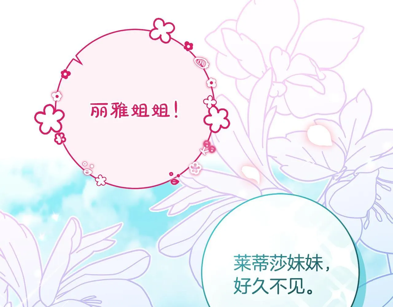 第73话 入学日一波三折24