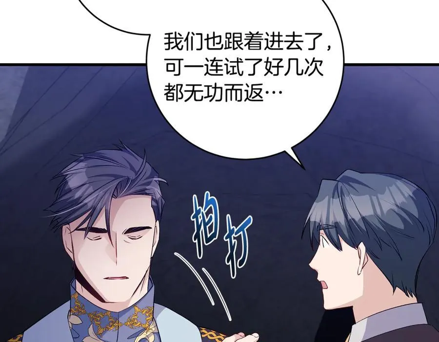 第85话 神秘的隐遁巫师87
