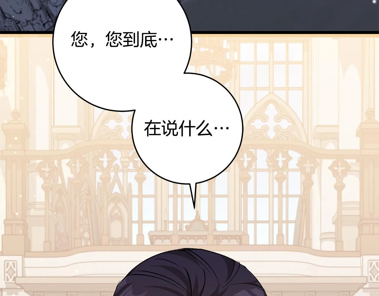 第49话 我把你当自己人129