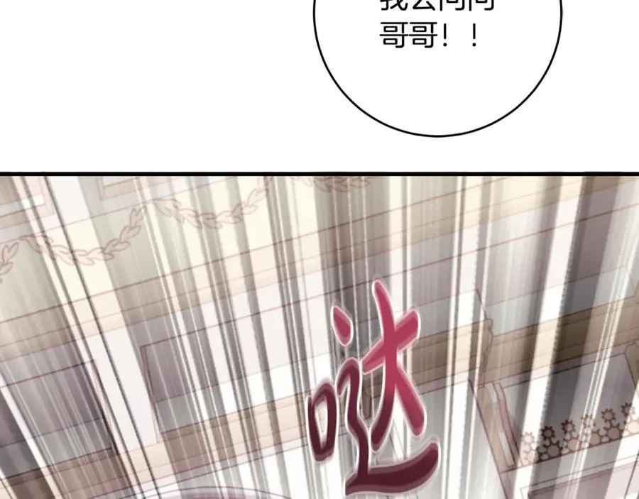 第67话 一定要保守秘密157