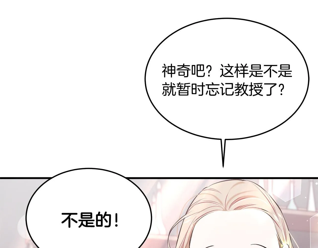 第4话 他居然是她老公65