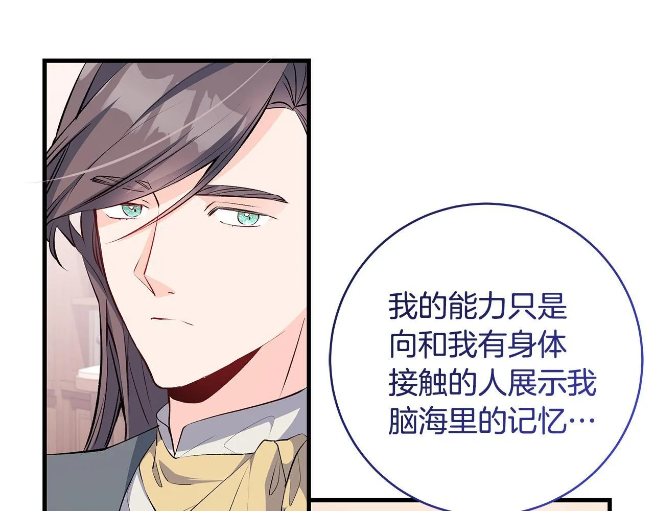 第83话 一位特殊的客人6