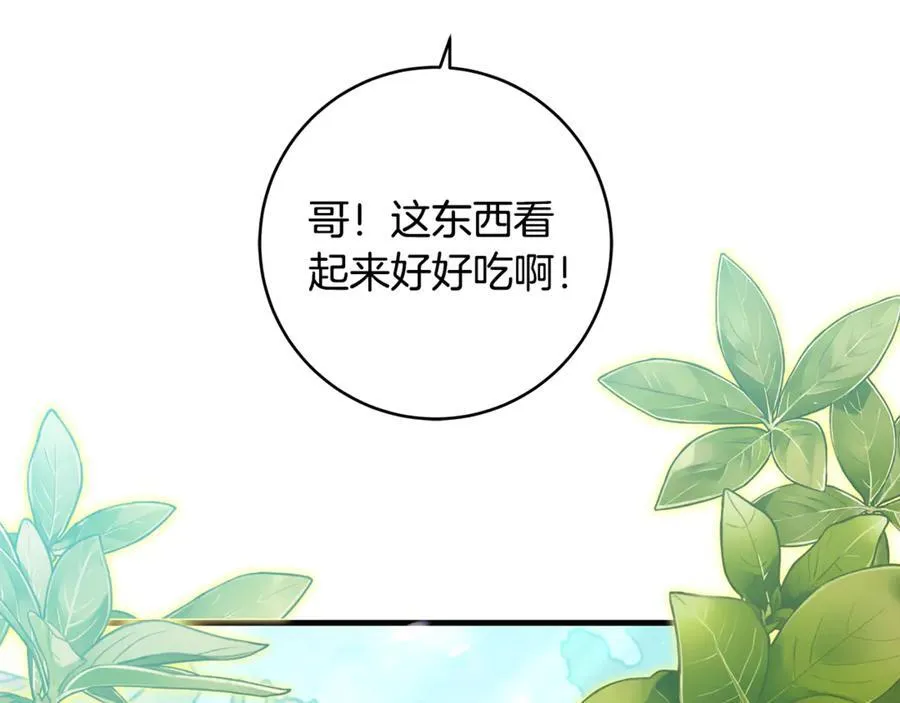 第47话 彼此都真诚一点19