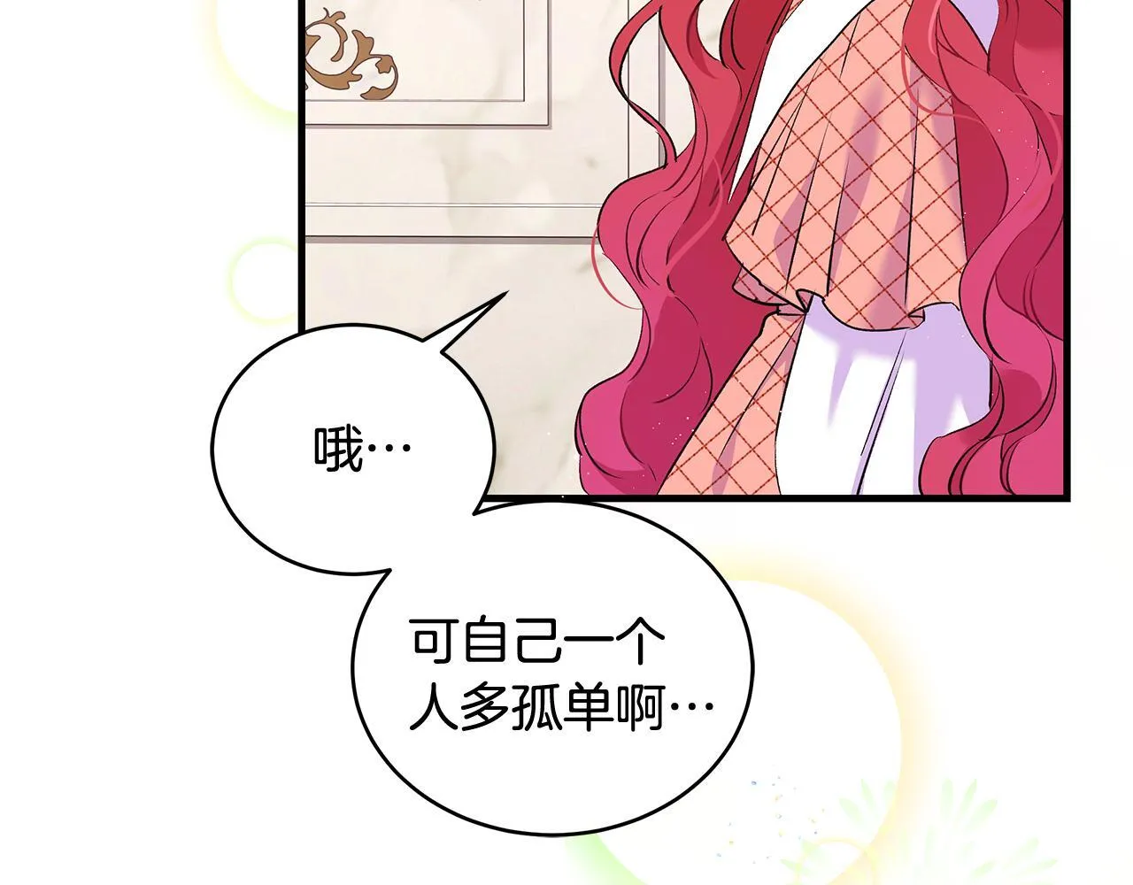 第15话 想办法化解矛盾33